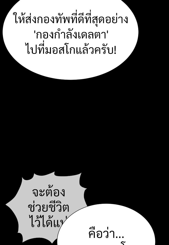นักฆ่าย้อนวัย - หน้า 25