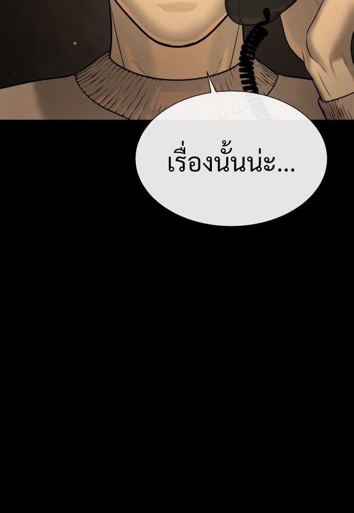 นักฆ่าย้อนวัย - หน้า 27