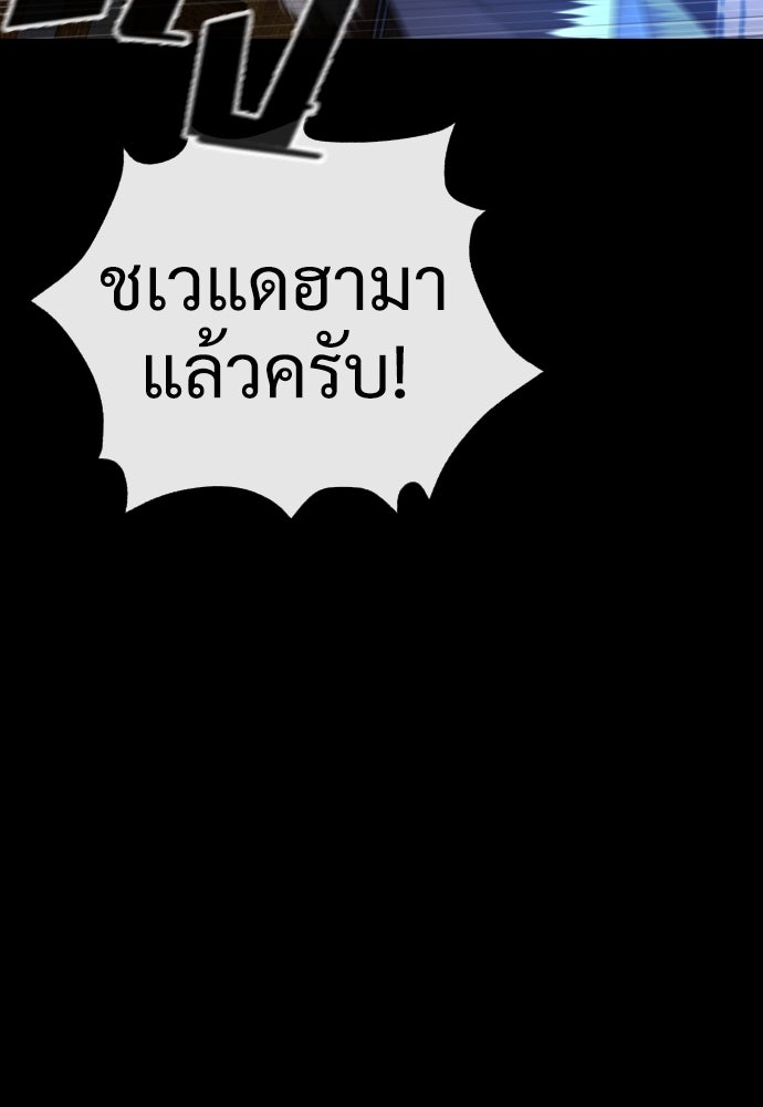 นักฆ่าย้อนวัย - หน้า 42