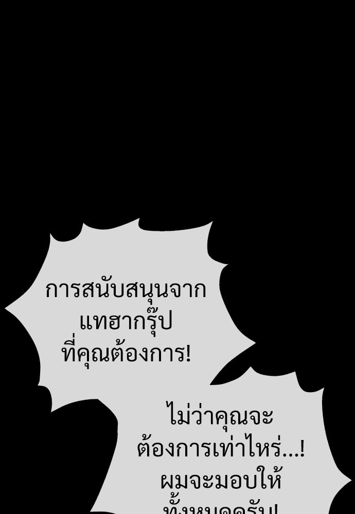 นักฆ่าย้อนวัย - หน้า 45