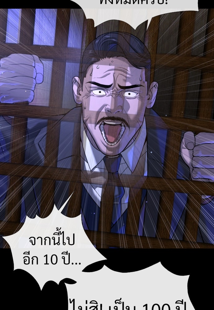 นักฆ่าย้อนวัย - หน้า 46