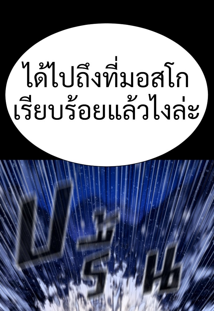 นักฆ่าย้อนวัย - หน้า 57