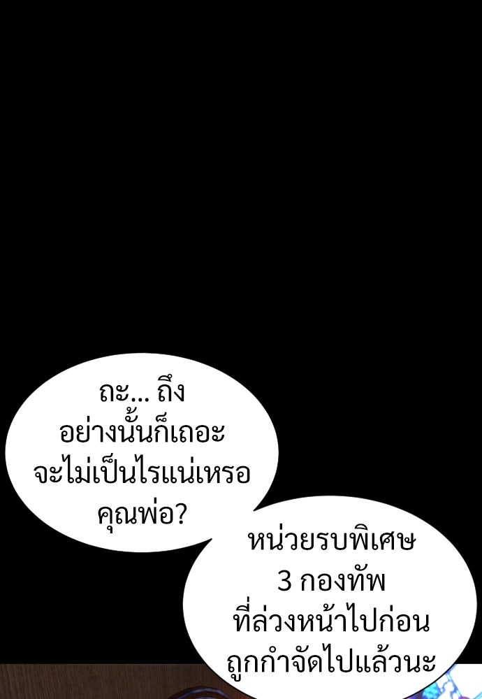 นักฆ่าย้อนวัย - หน้า 60
