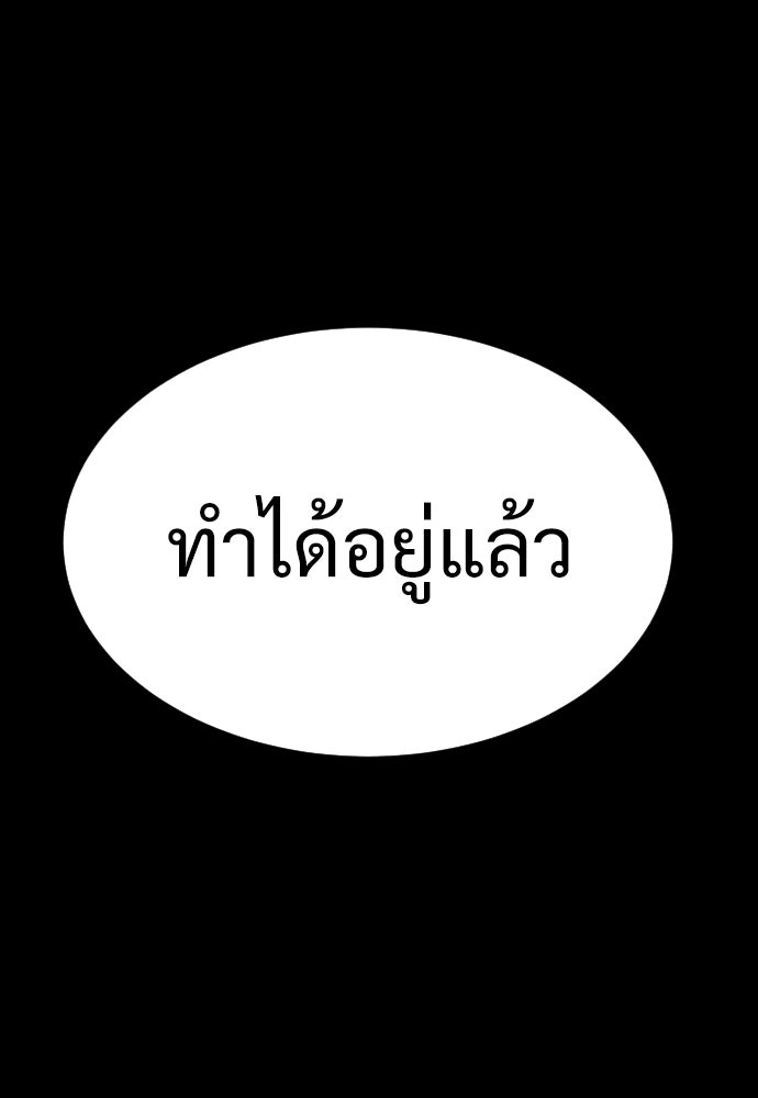 นักฆ่าย้อนวัย - หน้า 62