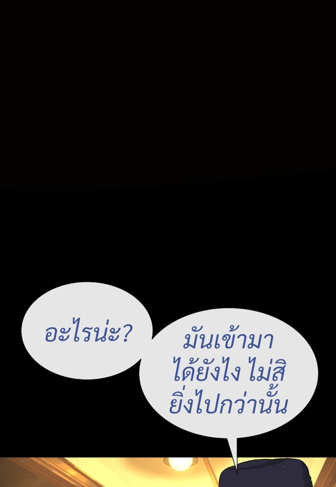 นักฆ่าย้อนวัย - หน้า 70