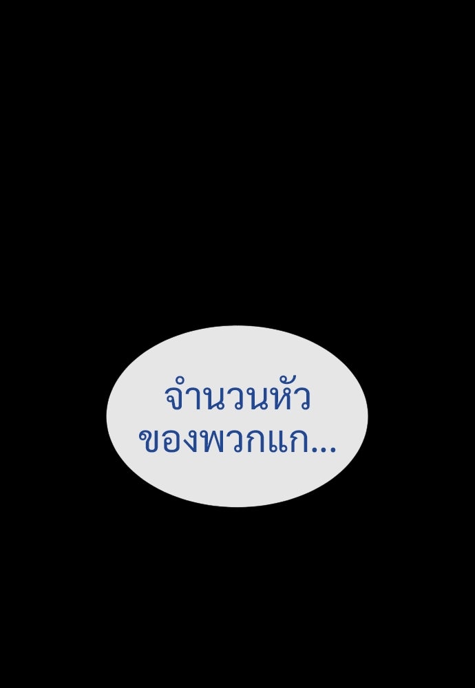 นักฆ่าย้อนวัย - หน้า 83