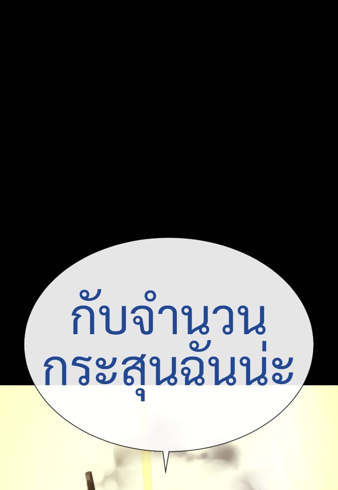 นักฆ่าย้อนวัย - หน้า 84
