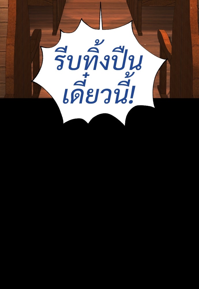 นักฆ่าย้อนวัย - หน้า 91
