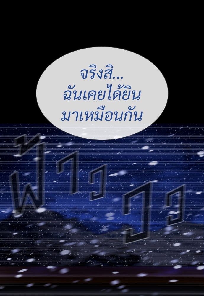 นักฆ่าย้อนวัย - หน้า 92