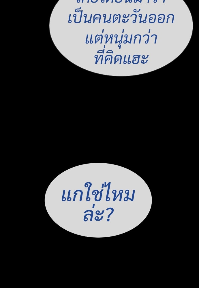นักฆ่าย้อนวัย - หน้า 94