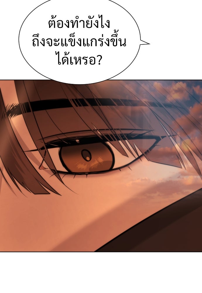 นักฆ่าย้อนวัย - หน้า 154