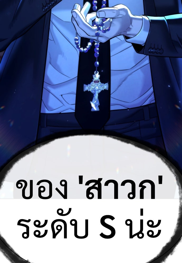 นักฆ่าย้อนวัย - หน้า 191