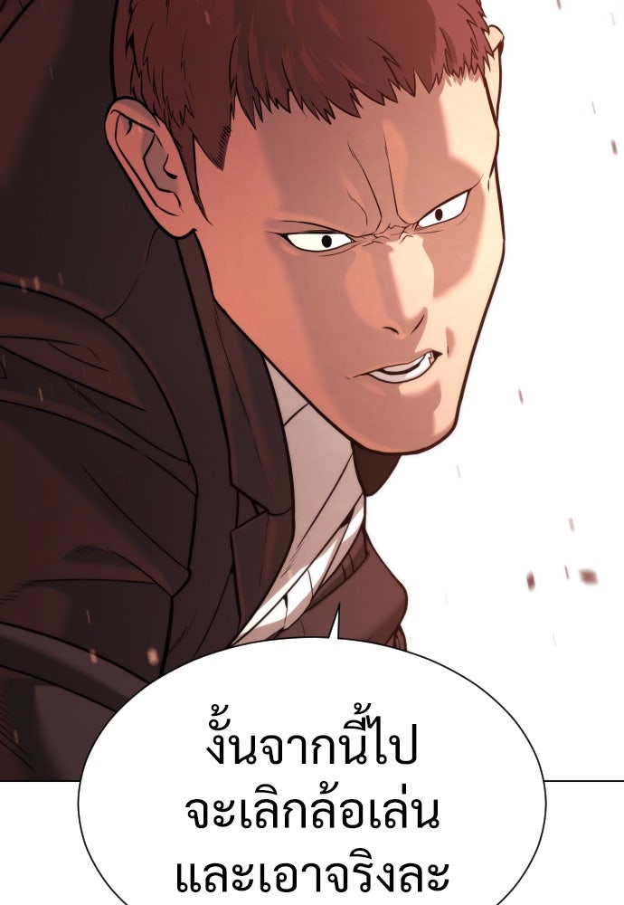นักฆ่าย้อนวัย - หน้า 28