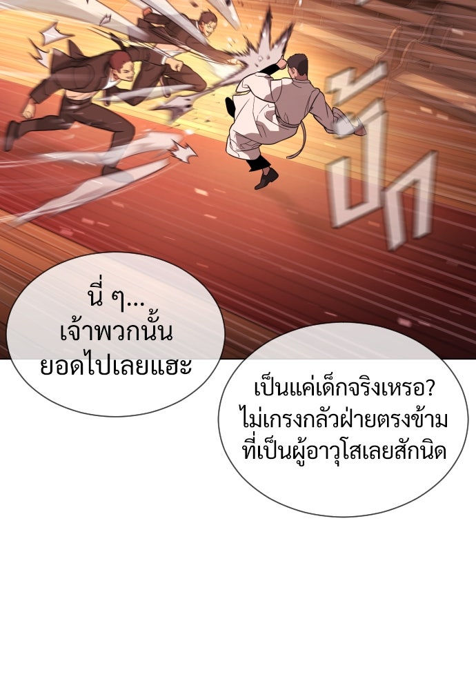 นักฆ่าย้อนวัย - หน้า 30