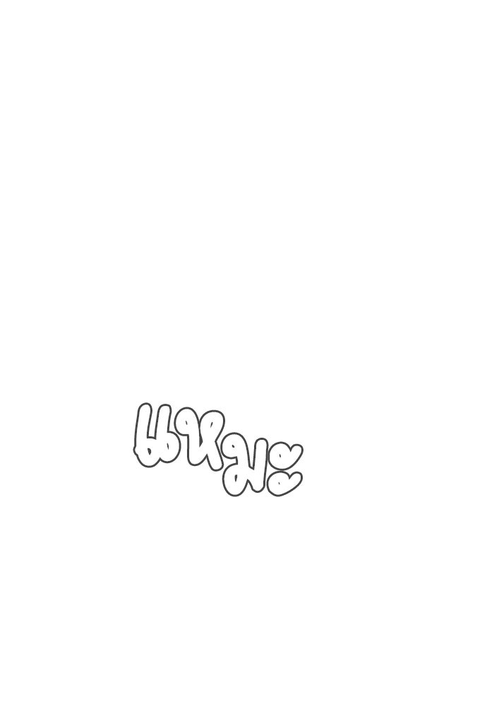 นักฆ่าย้อนวัย - หน้า 45