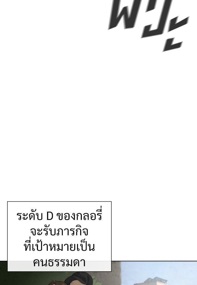 นักฆ่าย้อนวัย - หน้า 63