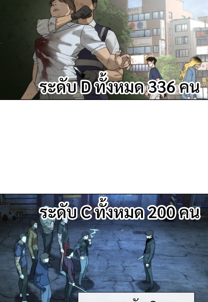 นักฆ่าย้อนวัย - หน้า 64