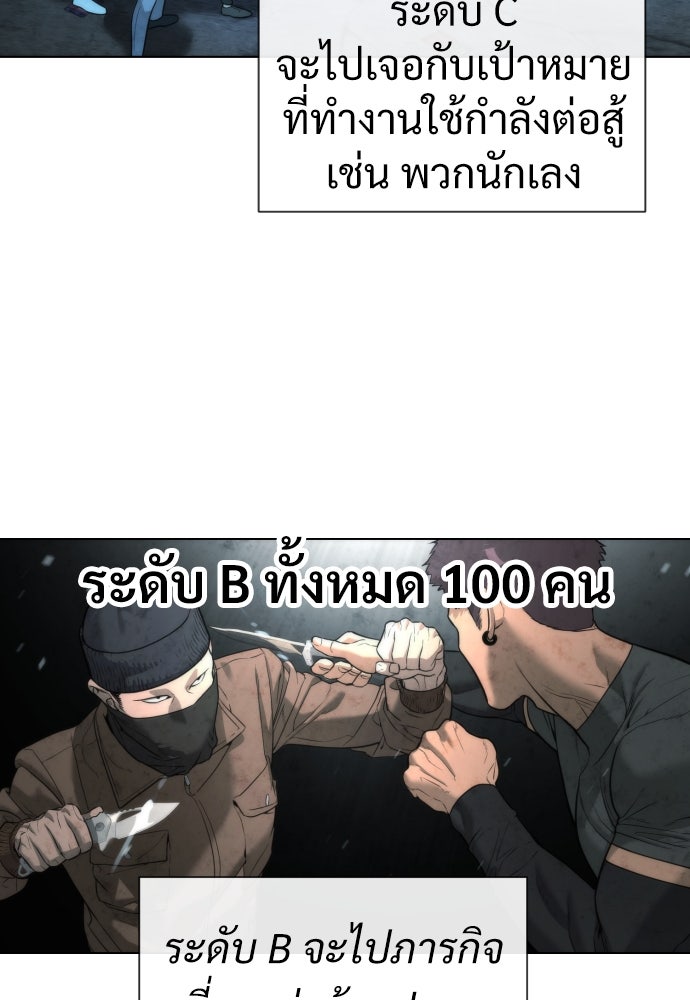 นักฆ่าย้อนวัย - หน้า 65
