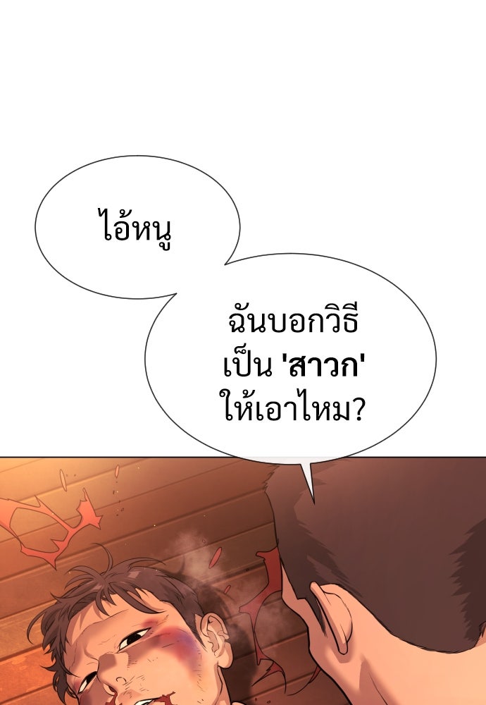 นักฆ่าย้อนวัย - หน้า 79