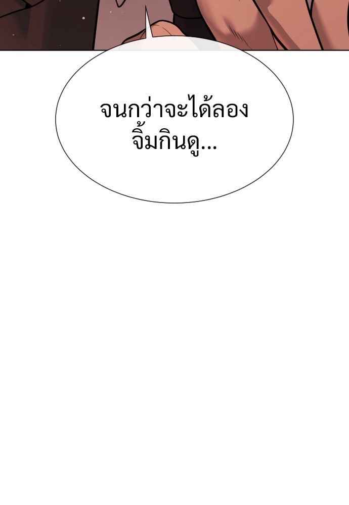 นักฆ่าย้อนวัย - หน้า 9