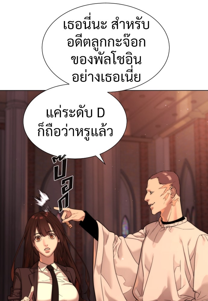 นักฆ่าย้อนวัย - หน้า 91