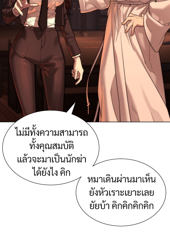 นักฆ่าย้อนวัย - หน้า 92