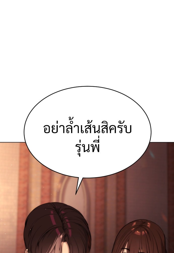 นักฆ่าย้อนวัย - หน้า 95