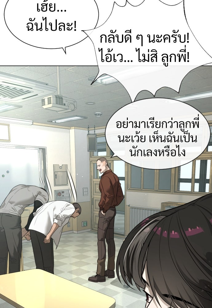 นักฆ่าย้อนวัย - หน้า 136