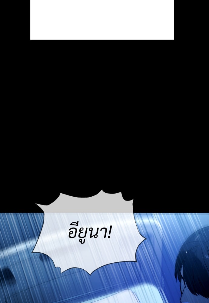 นักฆ่าย้อนวัย - หน้า 191