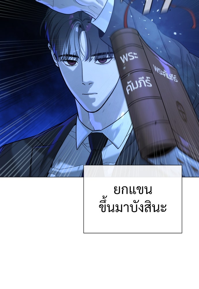 นักฆ่าย้อนวัย - หน้า 32