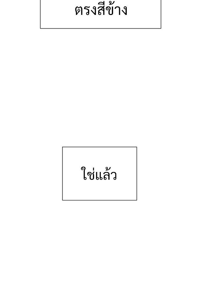 นักฆ่าย้อนวัย - หน้า 35