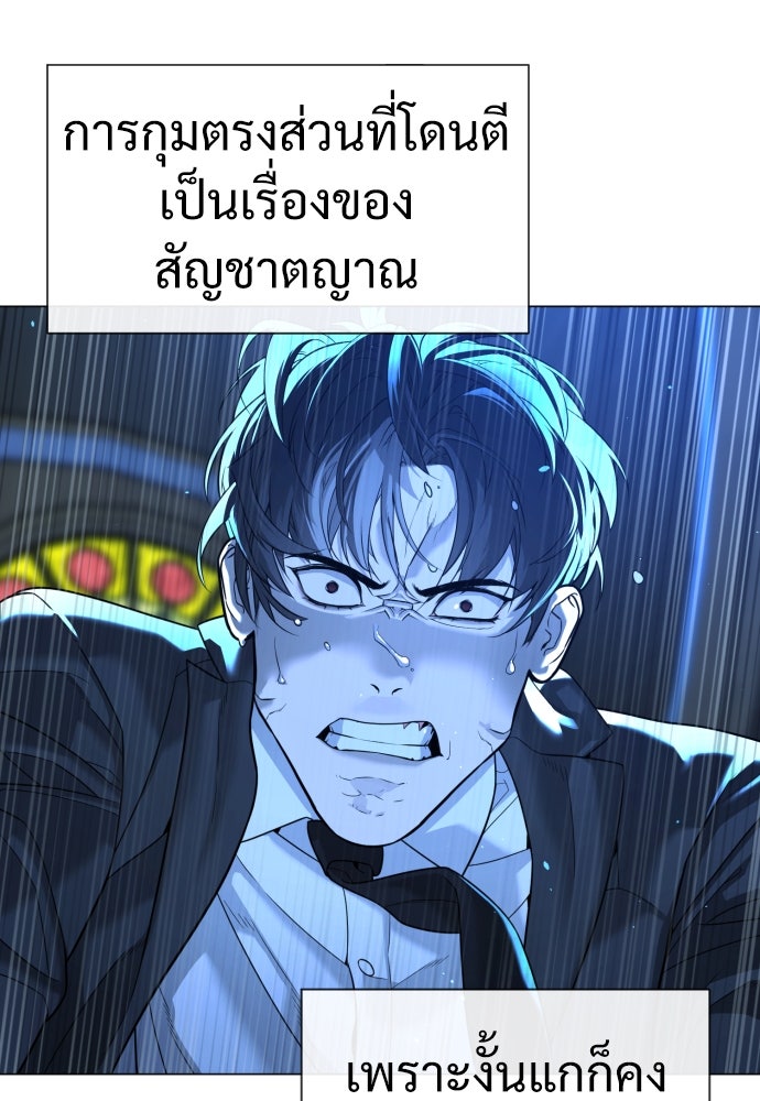 นักฆ่าย้อนวัย - หน้า 36