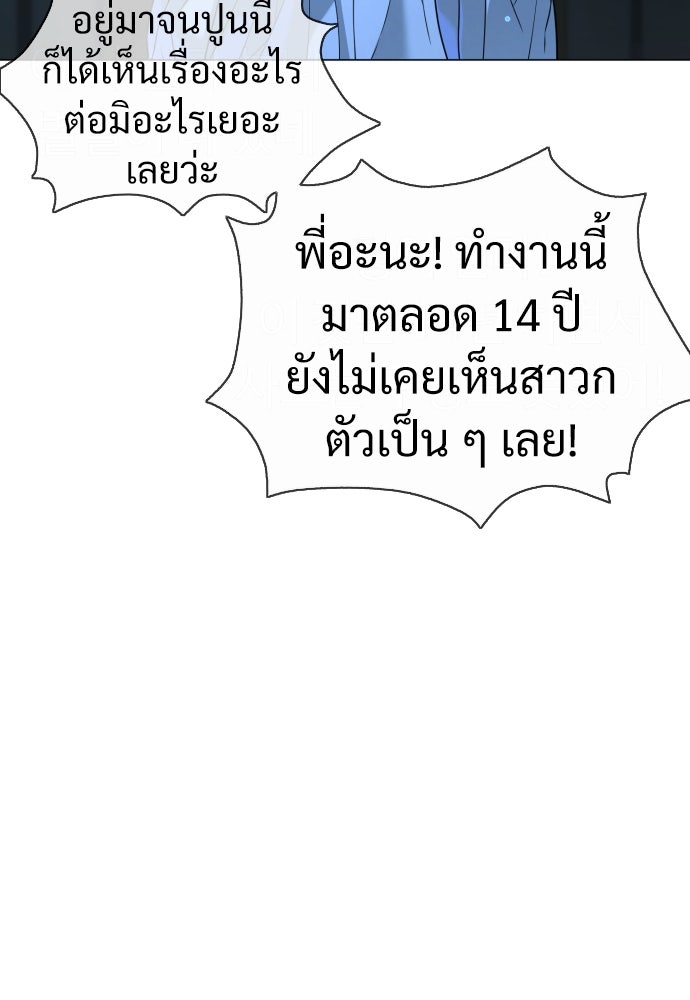 นักฆ่าย้อนวัย - หน้า 6