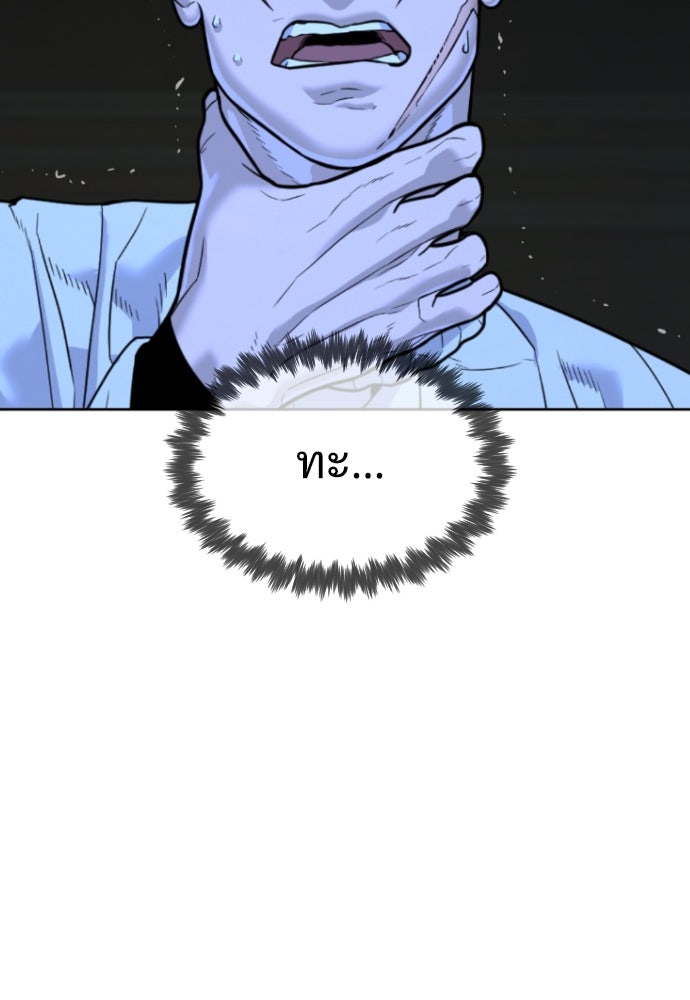 นักฆ่าย้อนวัย - หน้า 64