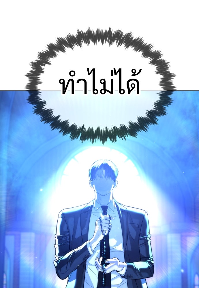 นักฆ่าย้อนวัย - หน้า 65