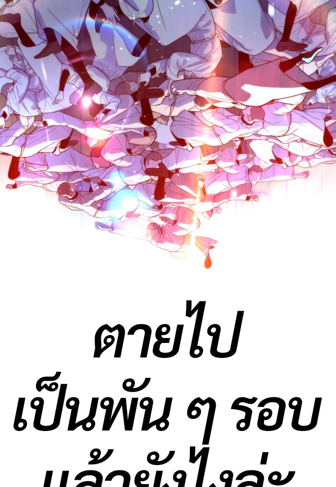 นักฆ่าย้อนวัย - หน้า 73