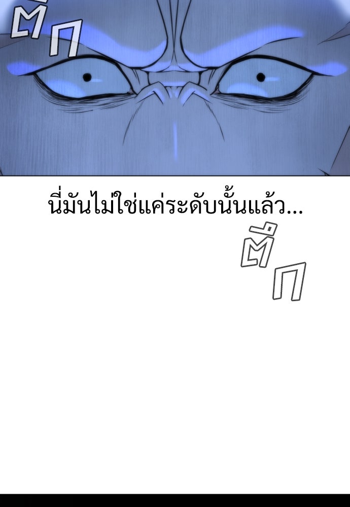 นักฆ่าย้อนวัย - หน้า 79