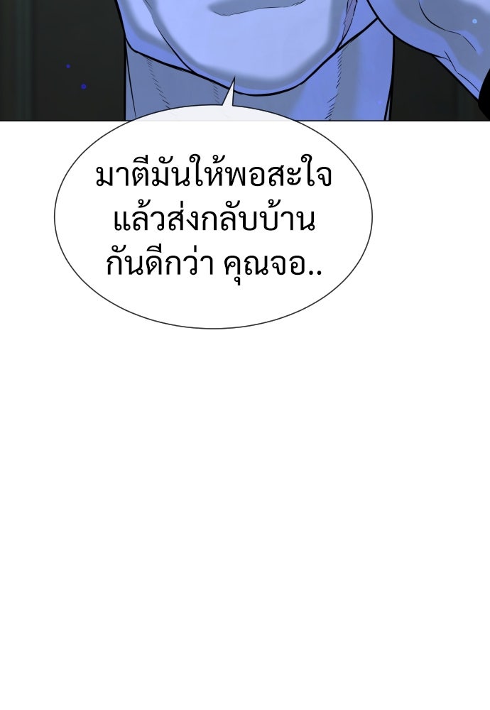 นักฆ่าย้อนวัย - หน้า 8