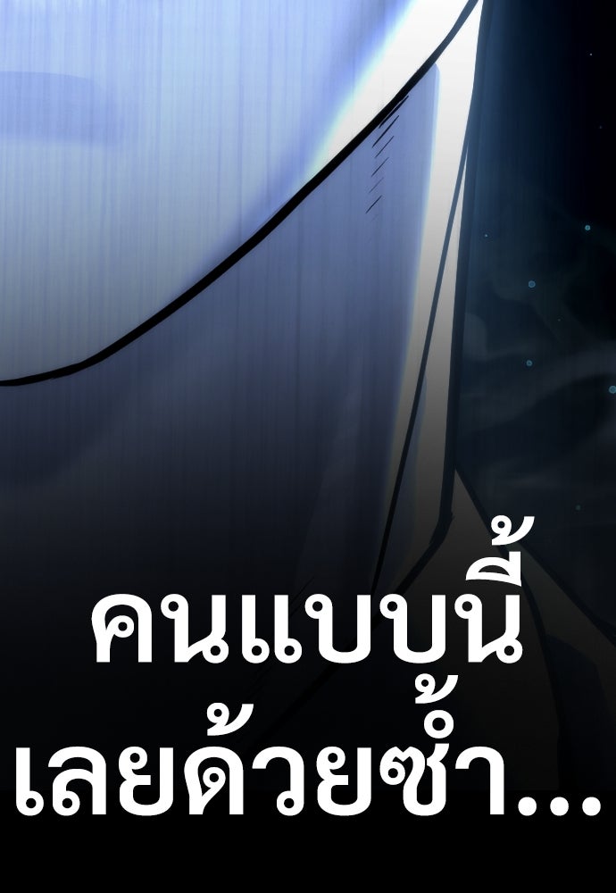 นักฆ่าย้อนวัย - หน้า 82