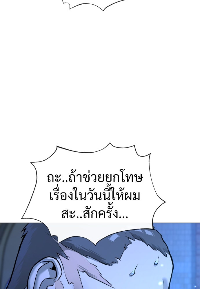 นักฆ่าย้อนวัย - หน้า 89