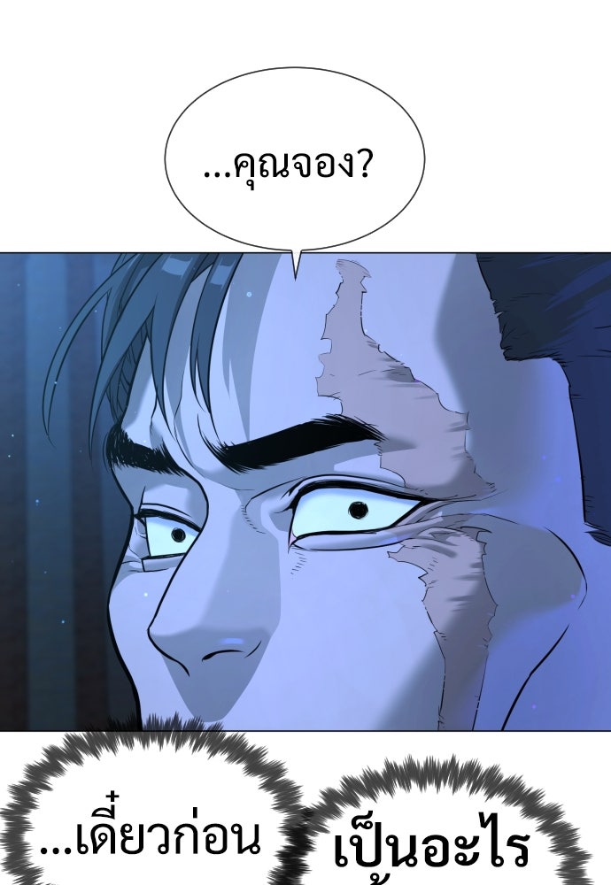 นักฆ่าย้อนวัย - หน้า 9
