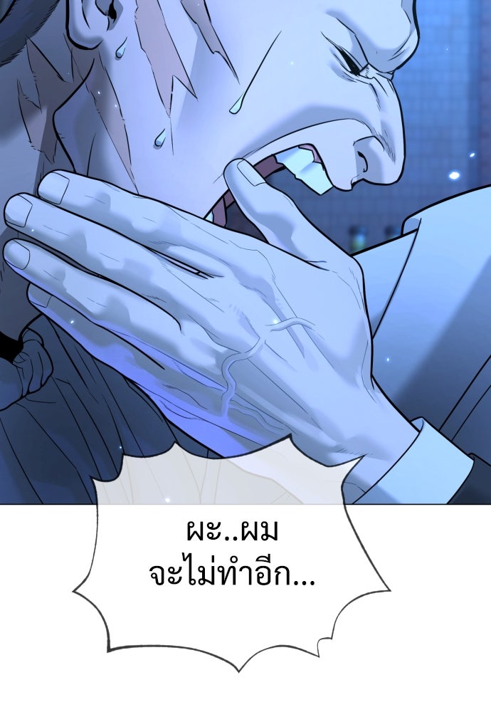 นักฆ่าย้อนวัย - หน้า 90