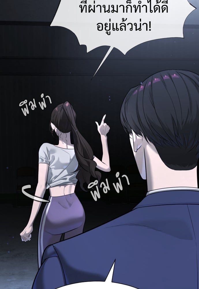 นักฆ่าย้อนวัย - หน้า 17