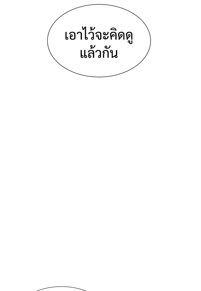นักฆ่าย้อนวัย - หน้า 21