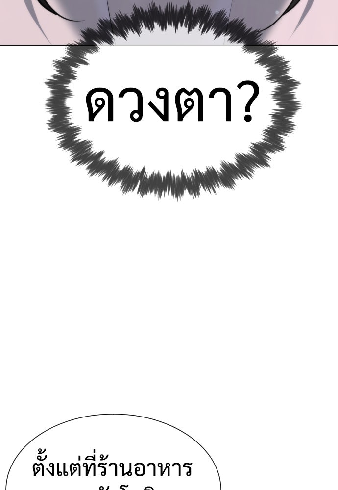 นักฆ่าย้อนวัย - หน้า 28