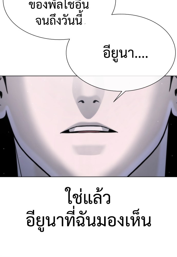 นักฆ่าย้อนวัย - หน้า 29