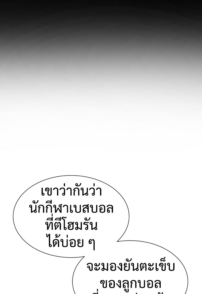นักฆ่าย้อนวัย - หน้า 40