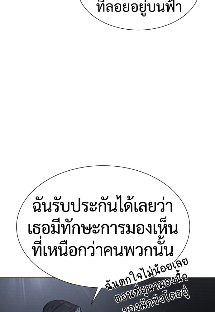 นักฆ่าย้อนวัย - หน้า 41