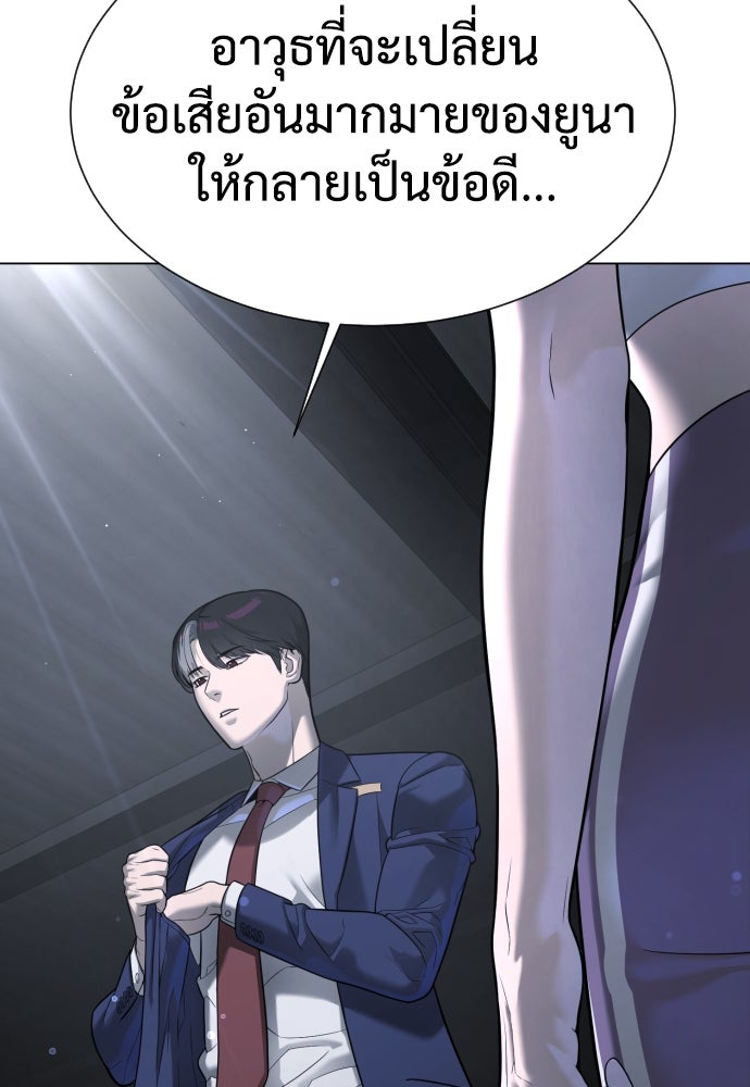 นักฆ่าย้อนวัย - หน้า 45