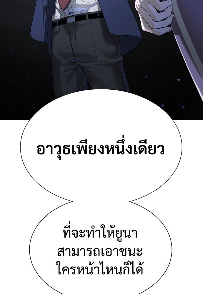 นักฆ่าย้อนวัย - หน้า 46
